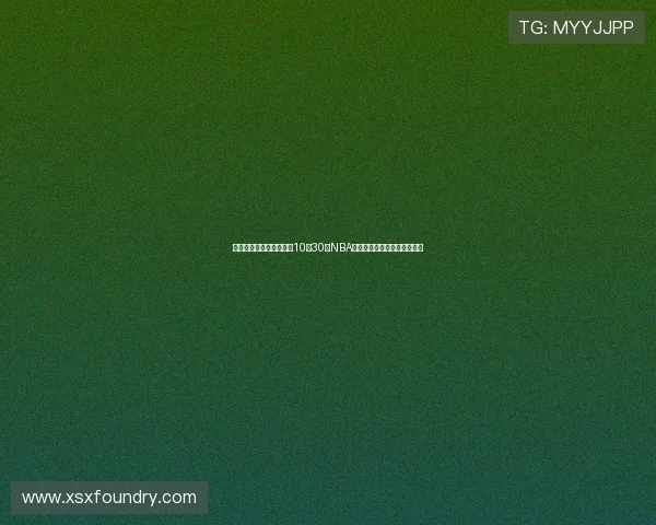 里夫斯压哨绝杀点燃全场10月30日NBA五佳球全景回顾精彩呈现集锦